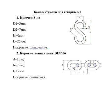 Испаритель потолочный с гималайской солью